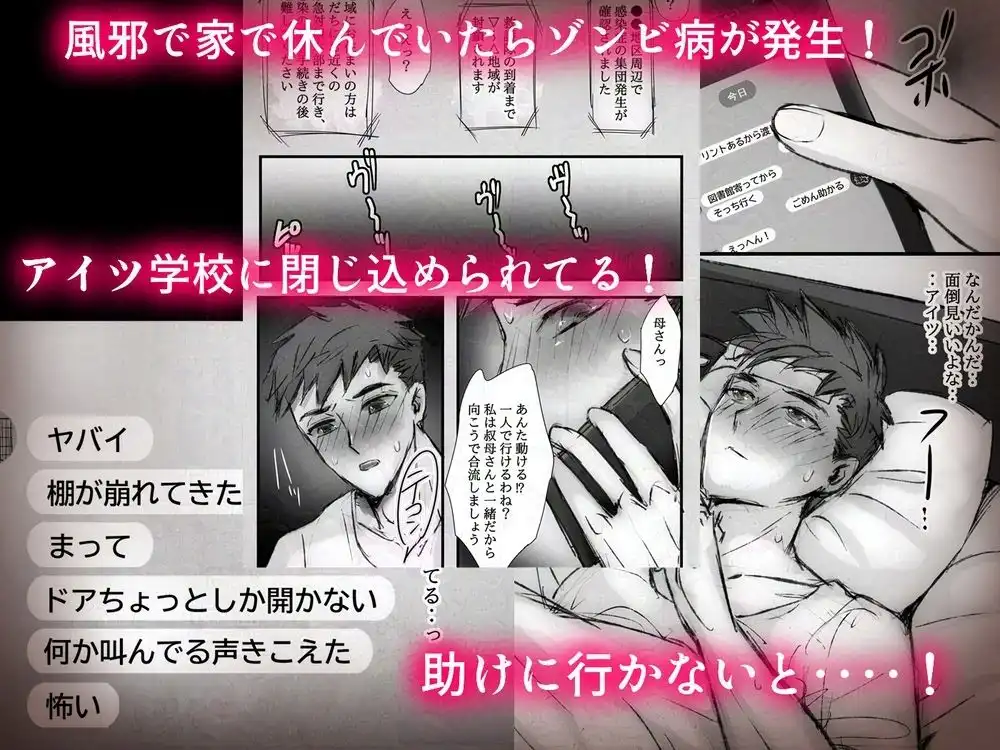 好きだった同級生がゾンビになったので想いをぶつけた何度も何度も‥そして膨らんだ - サンプル3