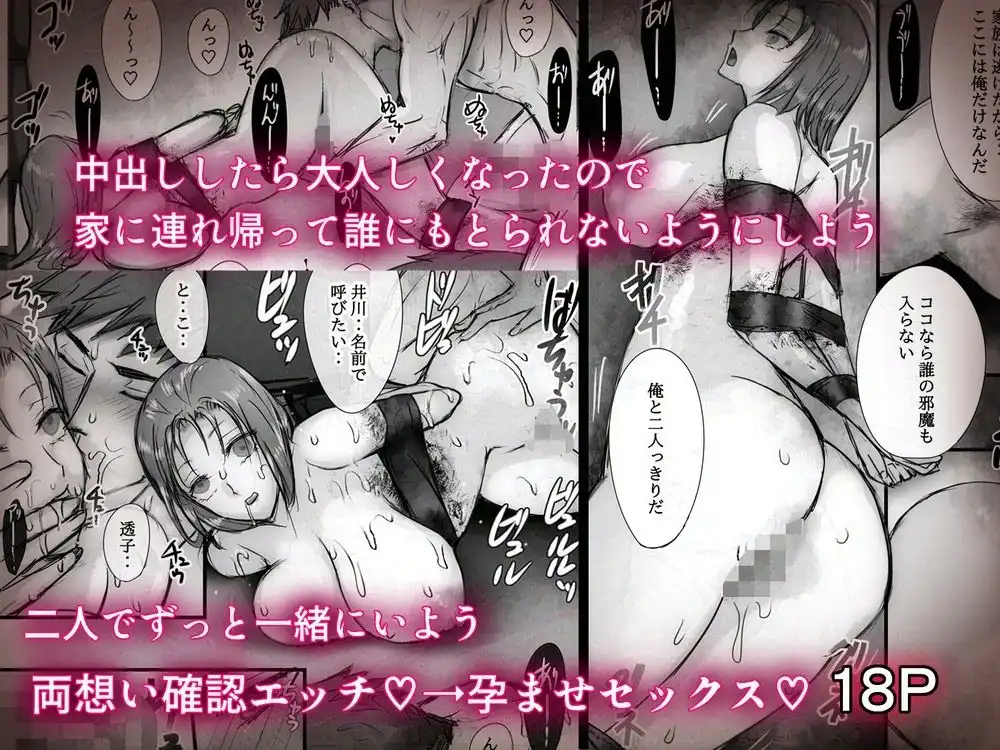 好きだった同級生がゾンビになったので想いをぶつけた何度も何度も‥そして膨らんだ - サンプル5