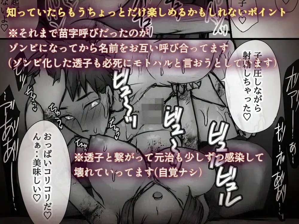 好きだった同級生がゾンビになったので想いをぶつけた何度も何度も‥そして膨らんだ - サンプル7