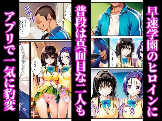 催〇でヒロイン達に種付け中出し -乱交からボテ腹ハーレム生活へ-【ToLOVEる 古手川 西連寺 モモ ヤミ編】