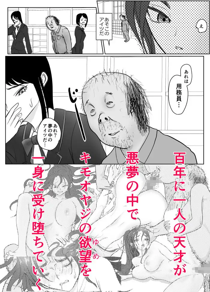 夢幻術士って大変だ - サンプル7