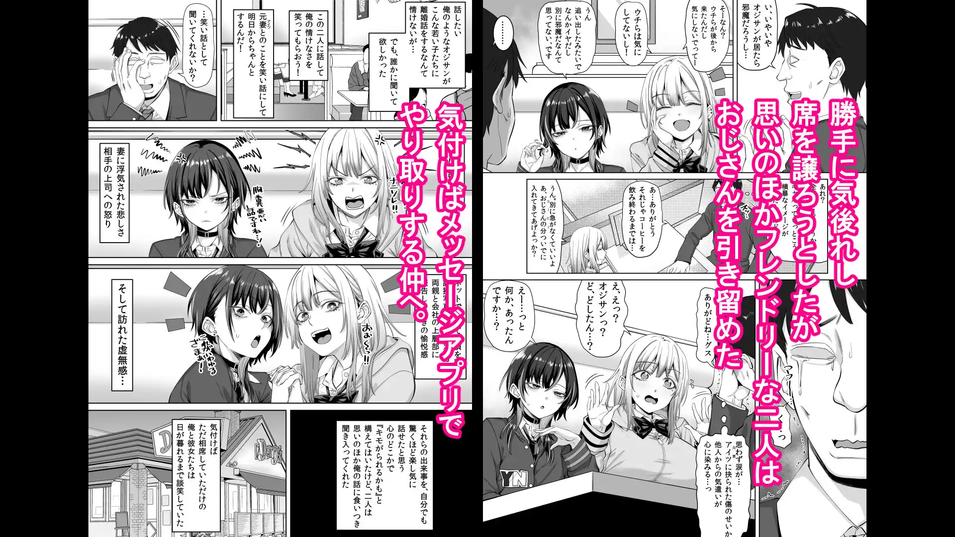 たまたま相席したギャルJK二人に悩み相談をしたら俺のマンションでヌイてくれるようになった - サンプル2