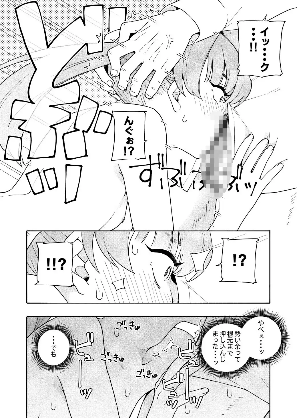 カムフラージュ - サンプル6