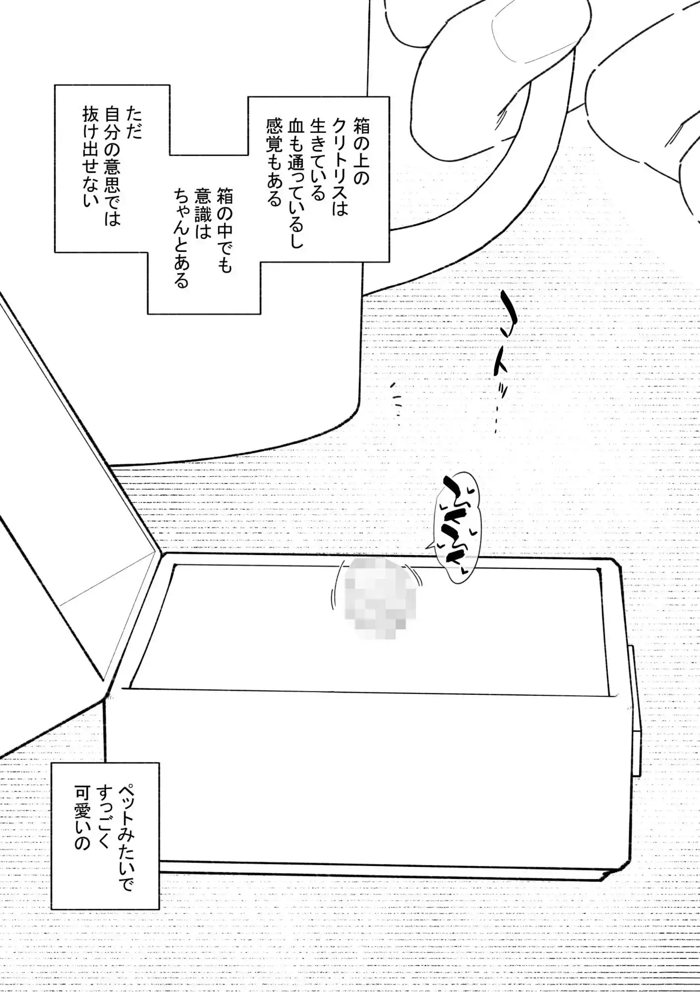 不良生徒をクリボックスで指導します - サンプル1