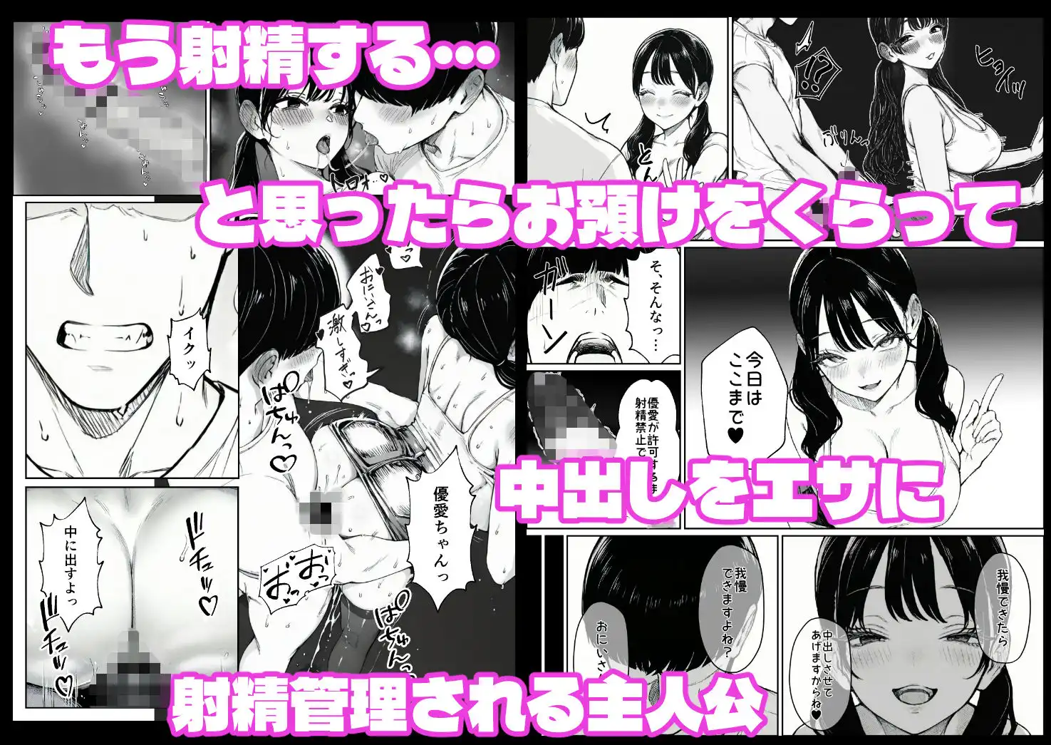 妻とセックスレスの僕が地雷系ギャルの義妹に誘惑されて射精管理される話 - サンプル5