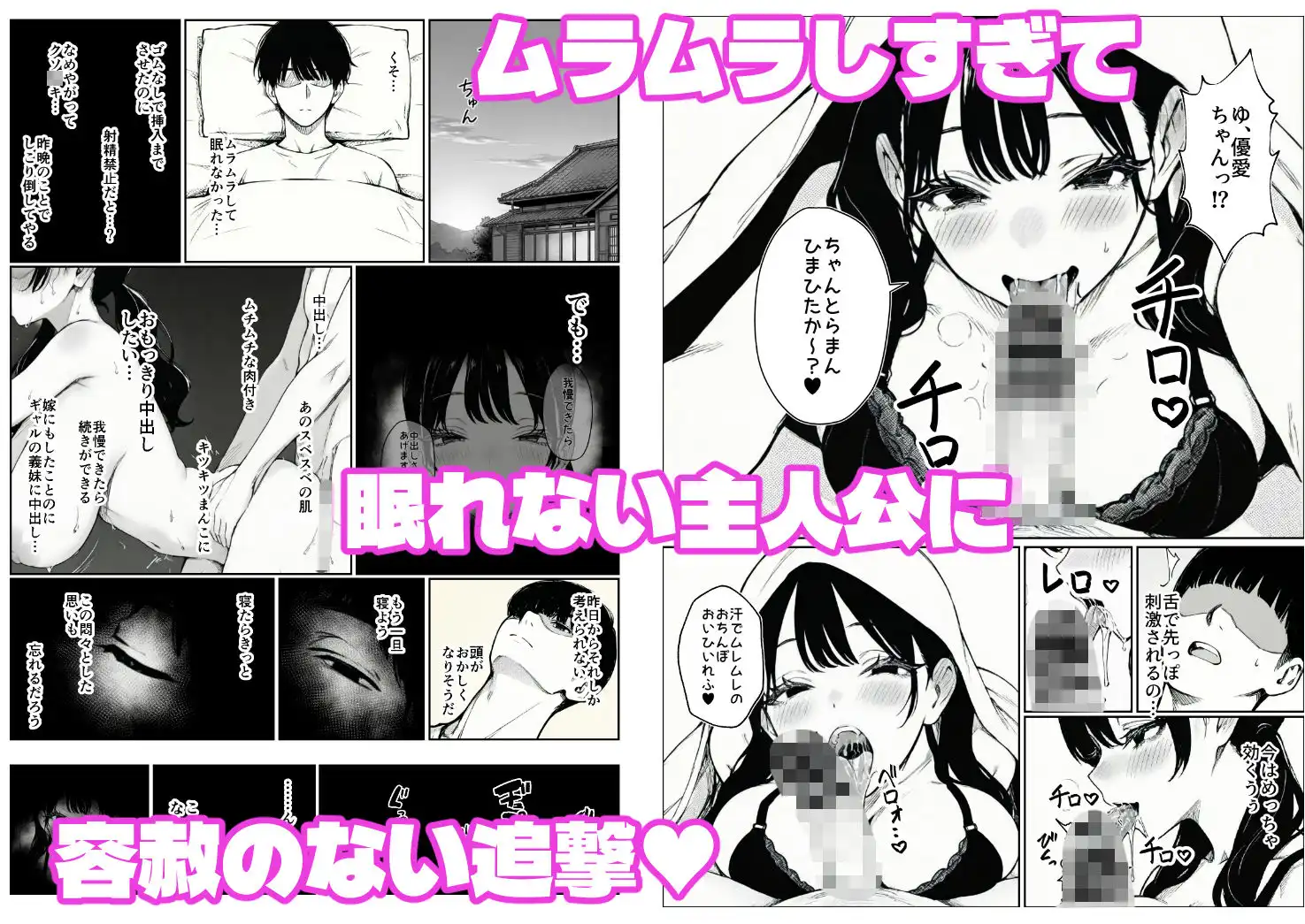 妻とセックスレスの僕が地雷系ギャルの義妹に誘惑されて射精管理される話 - サンプル6