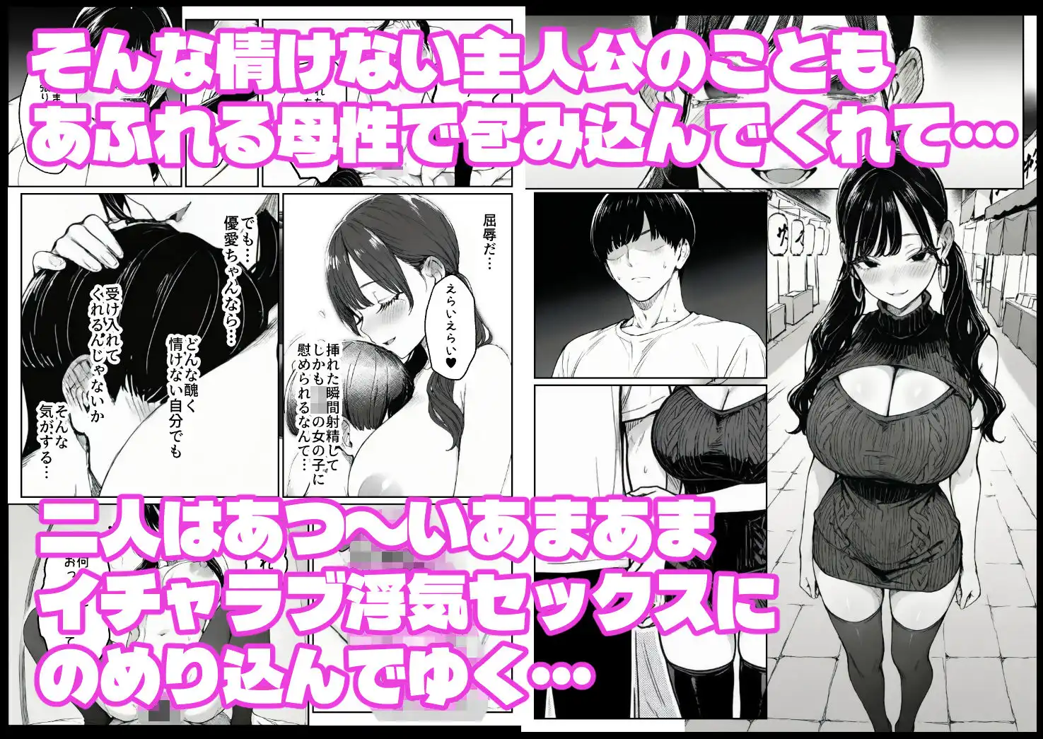 妻とセックスレスの僕が地雷系ギャルの義妹に誘惑されて射精管理される話 - サンプル9