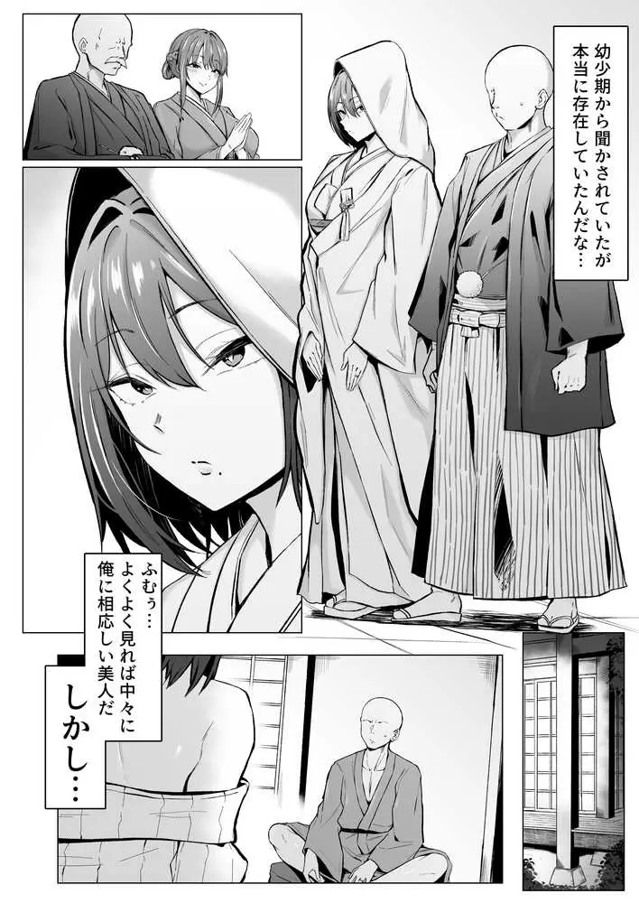 ダウナー人妻は亭主関白夫をワカラせる - ページ02