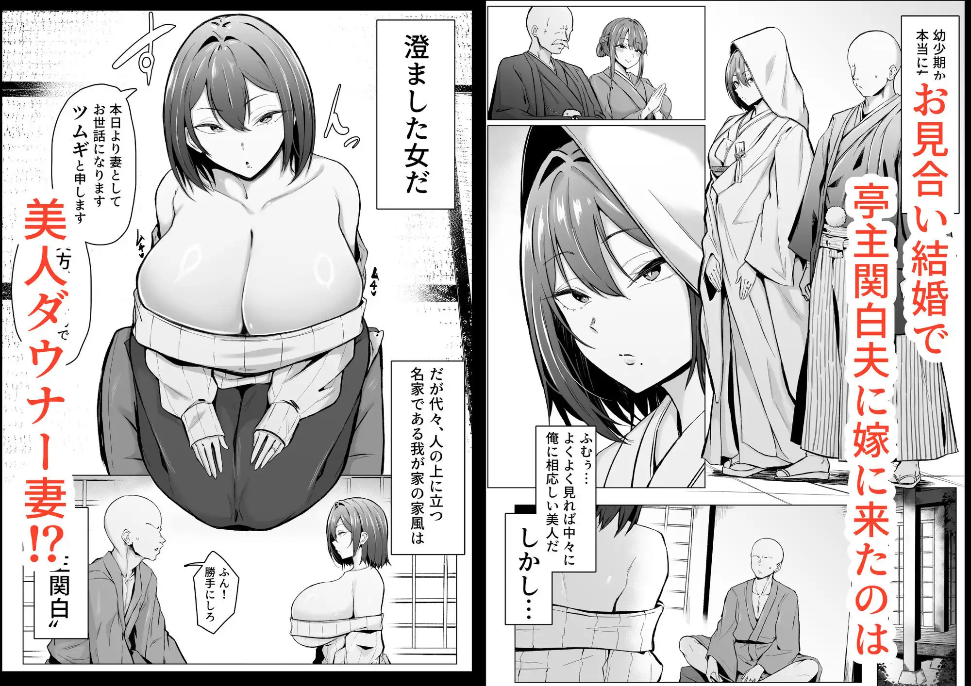 ダウナー人妻は亭主関白夫をワカラせる - サンプル1