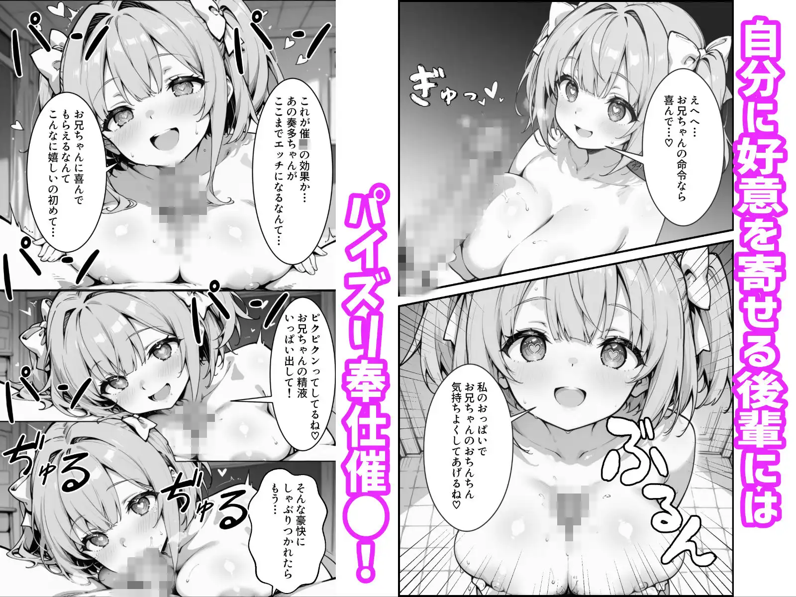 下っ端の俺が催●アプリで生徒会ハーレムを作り上げる話