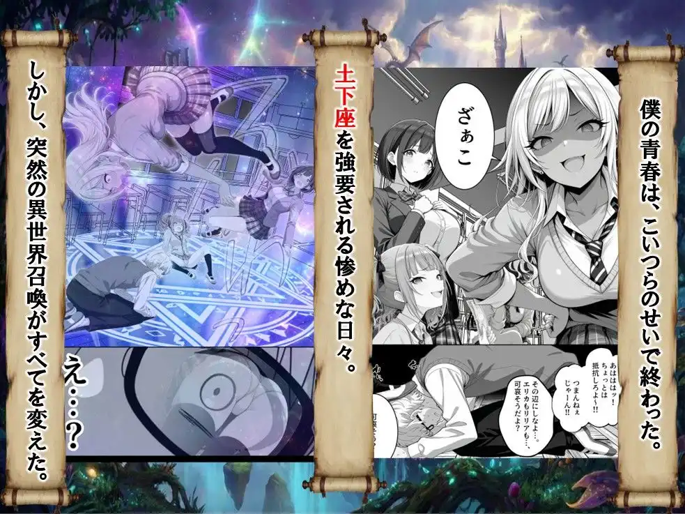 ハズレスキル『幸運』で異世界スキルガチャ無双〜URレアスキル『経験値EX』を引き当てた僕は世界最強冒険者になり、僕を追放したギャル達を屈服ざまぁ土下座セックスで完堕ちさせる〜 - サンプル2