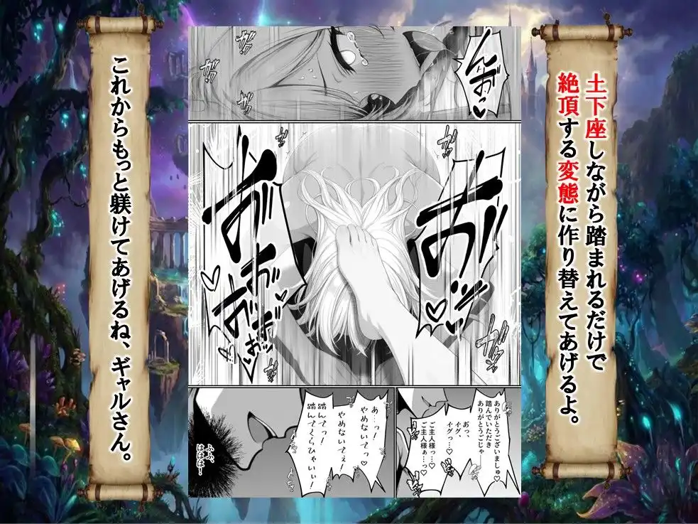 ハズレスキル『幸運』で異世界スキルガチャ無双〜URレアスキル『経験値EX』を引き当てた僕は世界最強冒険者になり、僕を追放したギャル達を屈服ざまぁ土下座セックスで完堕ちさせる〜 - サンプル5