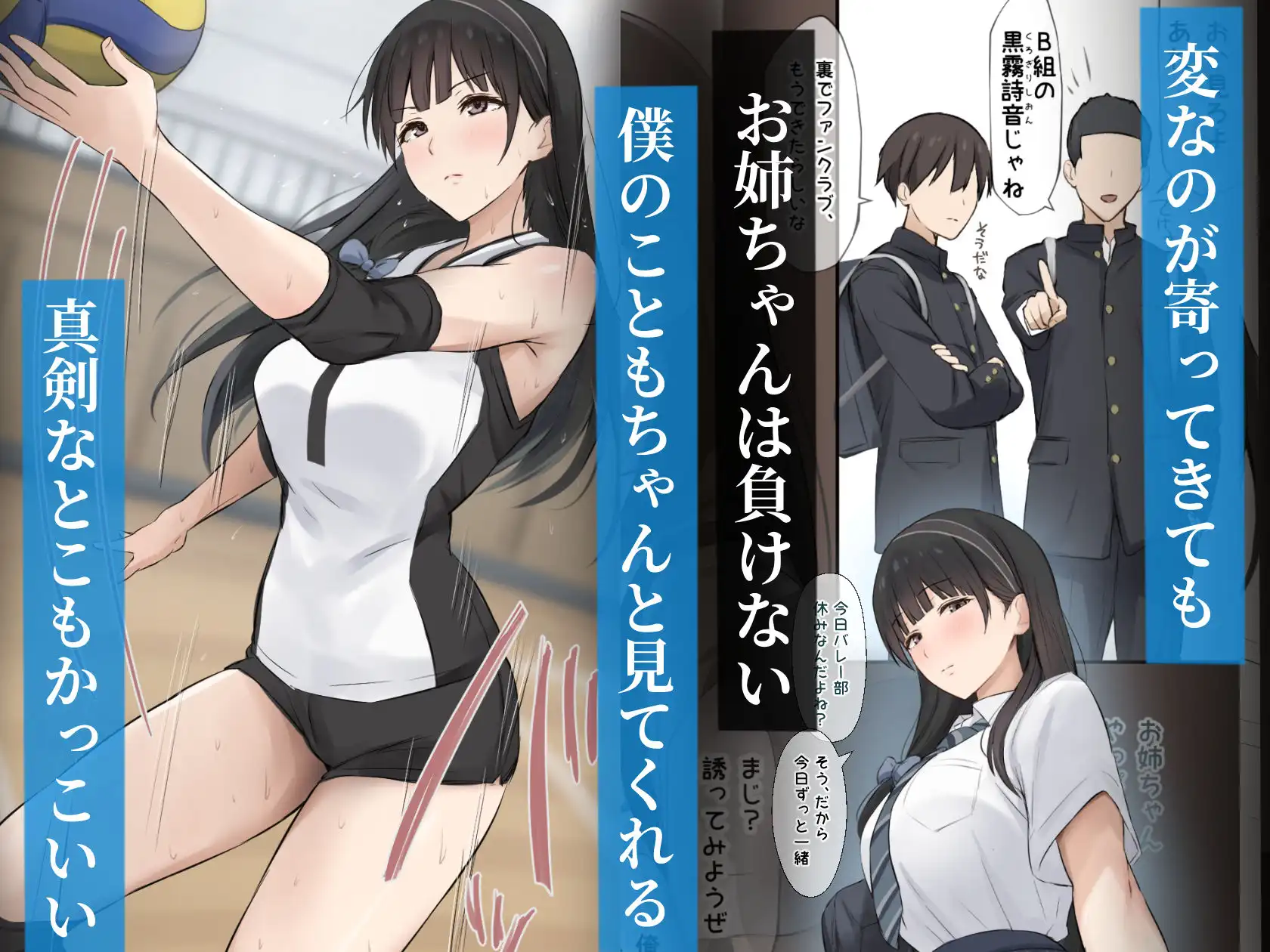 僕のお姉ちゃんは世界で一番強くてかっこいいんだ。 - サンプル2