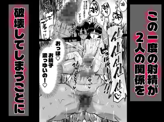 おせっかい叔母、甥っ子の精通をお手伝いするも、精通したての甥っ子のでかちんに女をわからせられるww - サンプル4