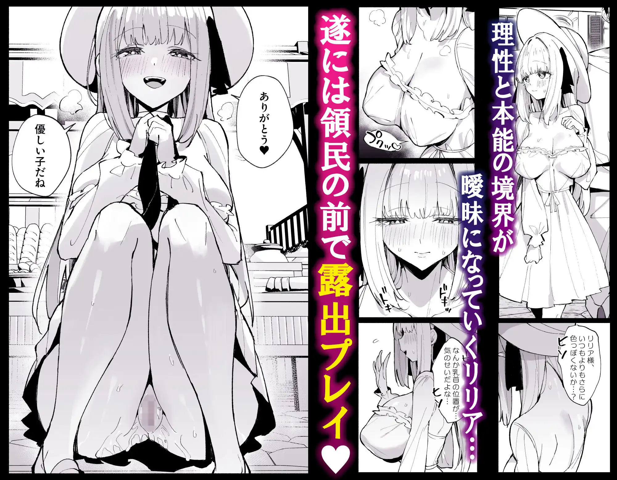 お嬢様完全敗北。2〜男達の憧れの貴族娘が、いつでも飼い主ち◯ぽを受け入れるようになるまで〜 - サンプル2