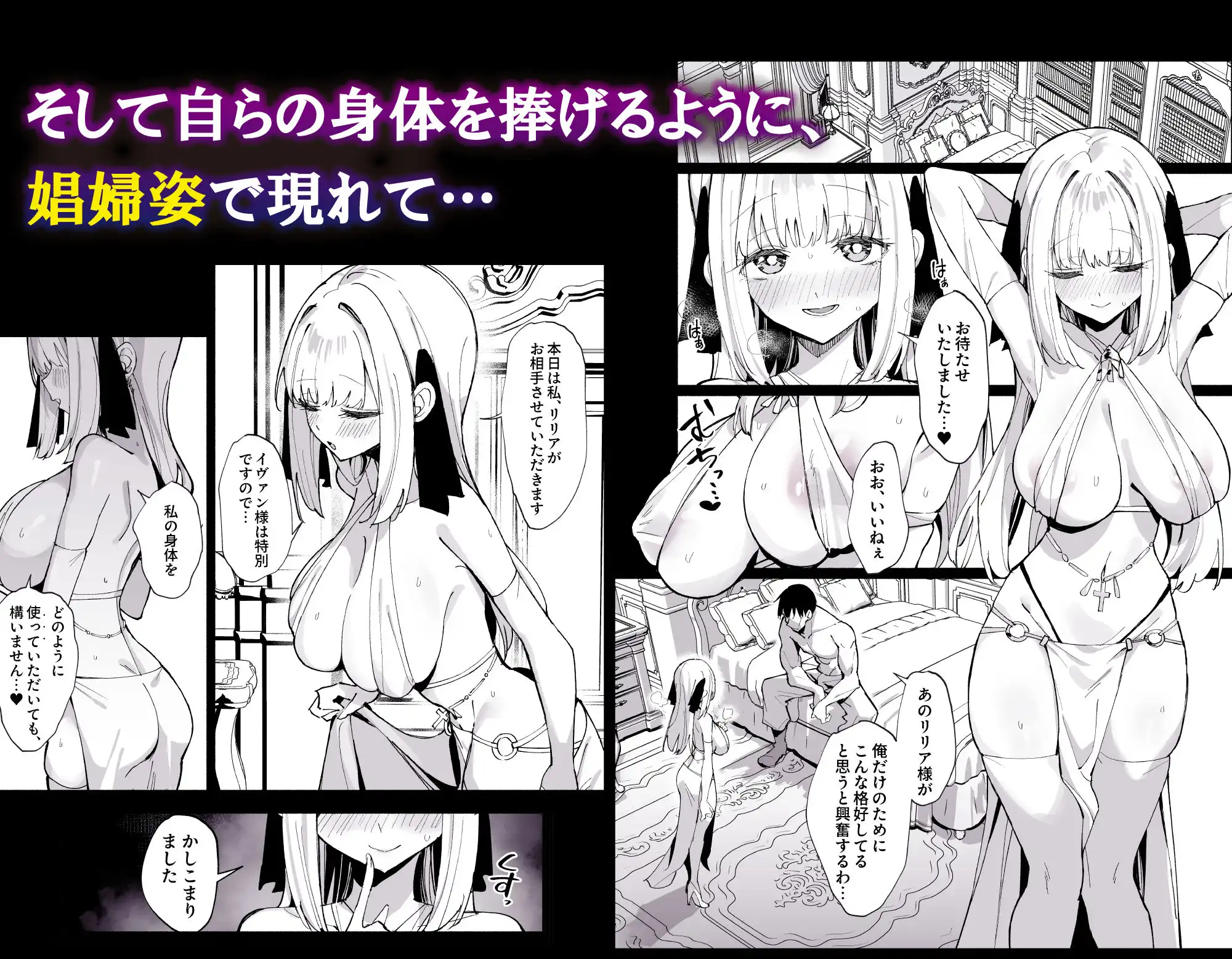 お嬢様完全敗北。2〜男達の憧れの貴族娘が、いつでも飼い主ち◯ぽを受け入れるようになるまで〜 - サンプル4