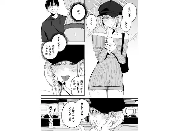俺の性癖をぐちゃぐちゃにしておいて知らない間に結婚していた元セフレと最後のばちぼこセックス納めする話 - サンプル1