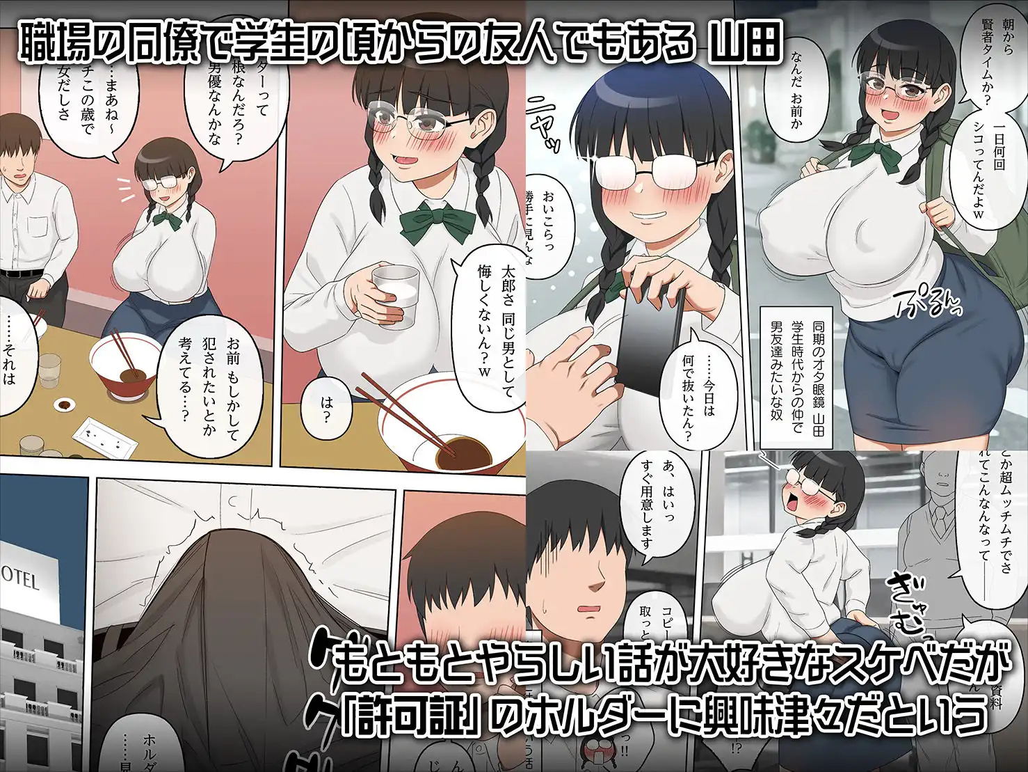 種付け許可証 ホルダーの覚醒 - サンプル2