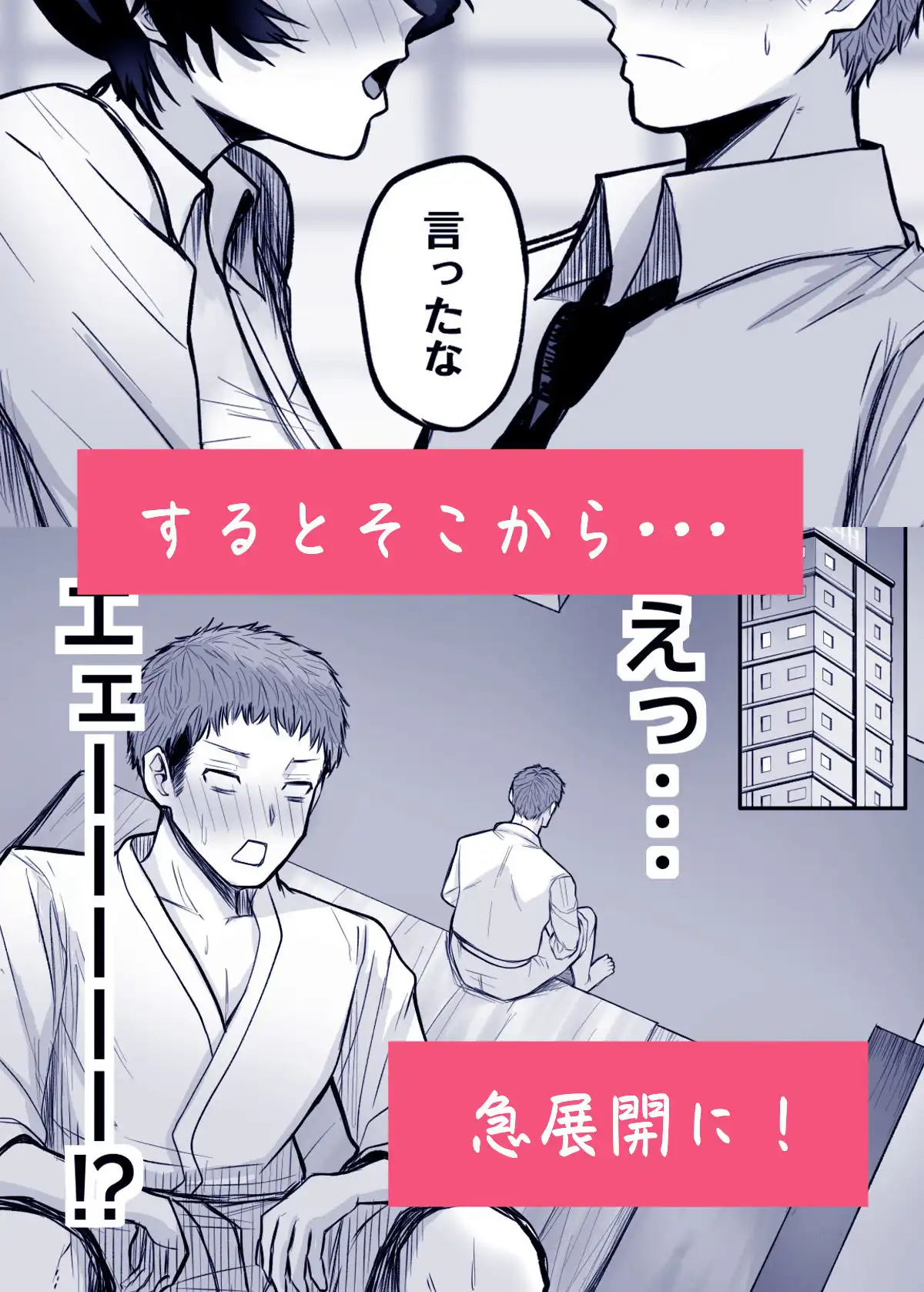 メスにしてくれ! - サンプル3