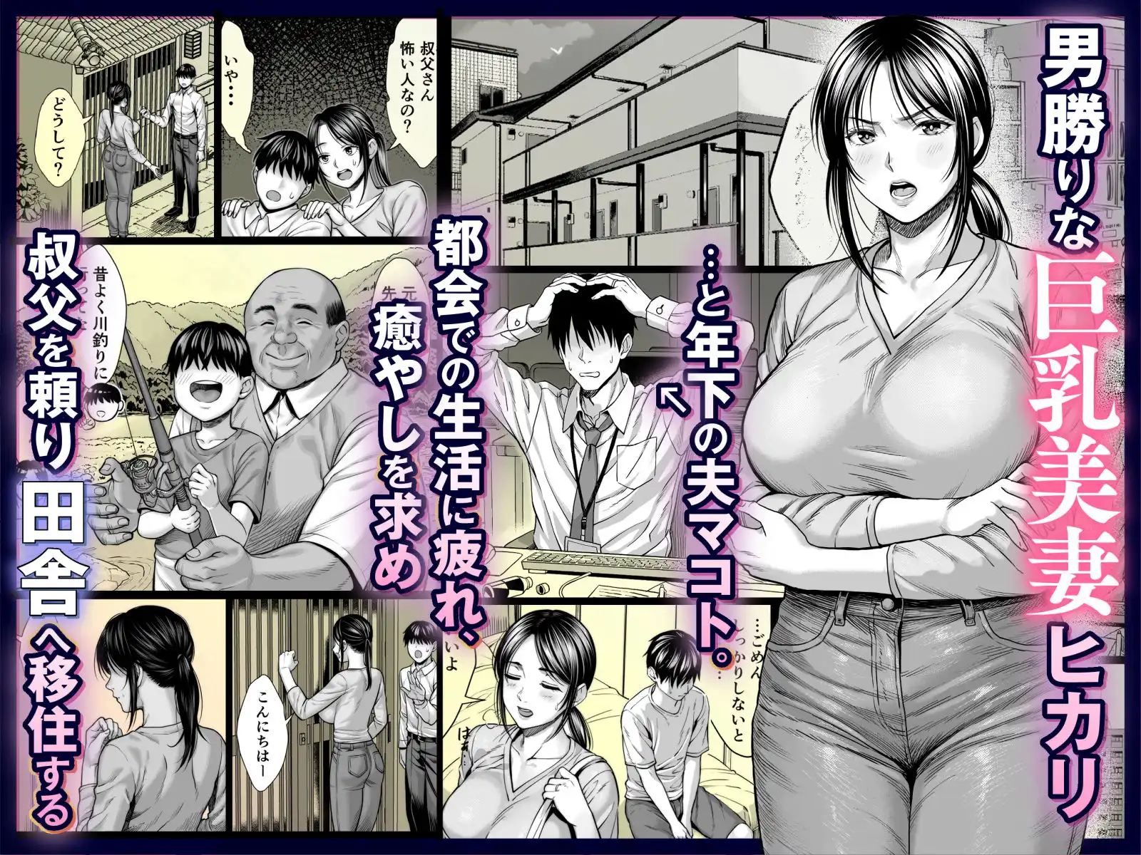 ヤバい叔父 - サンプル1