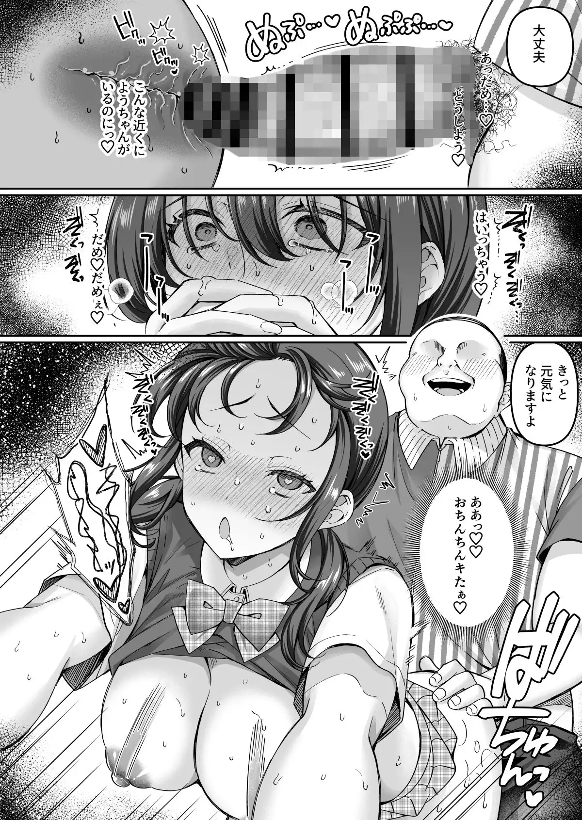 コンビニに行っただけなのに〜幼馴染カノジョは万引き冤罪でハメられる〜 - サンプル10