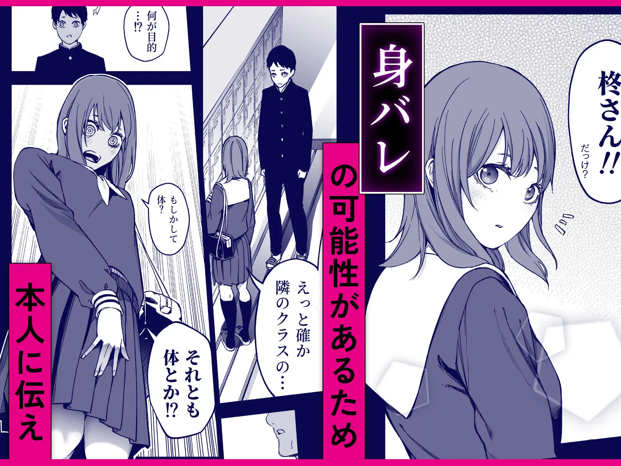 昔繋がっていた裏垢女子が家にやってきた - サンプル2