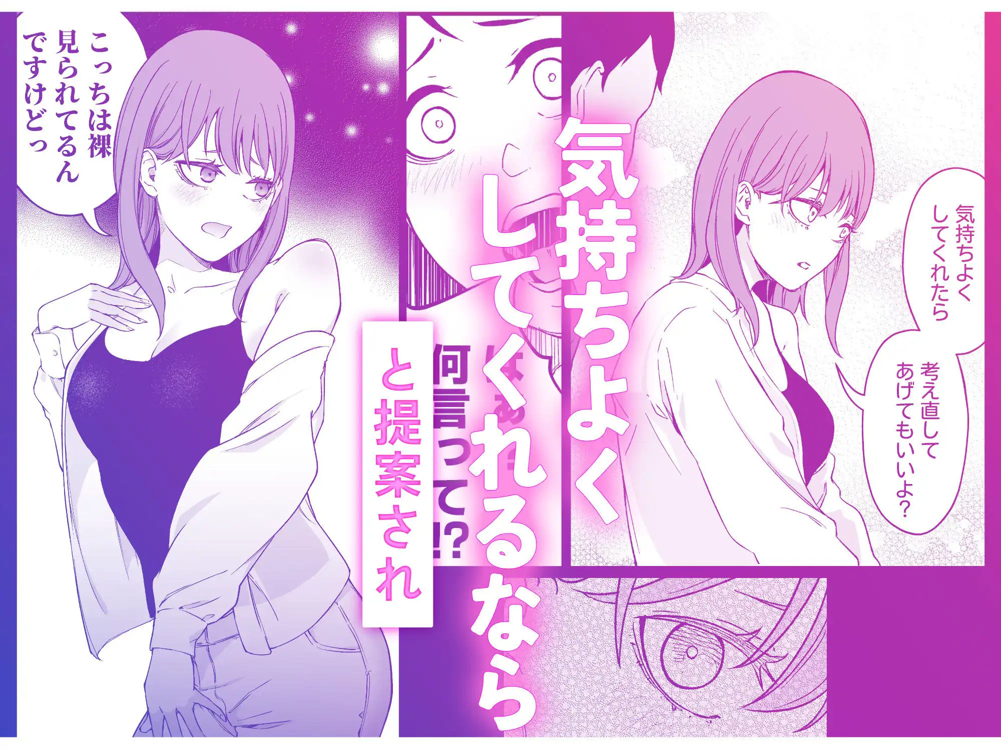 昔繋がっていた裏垢女子が家にやってきた - サンプル6
