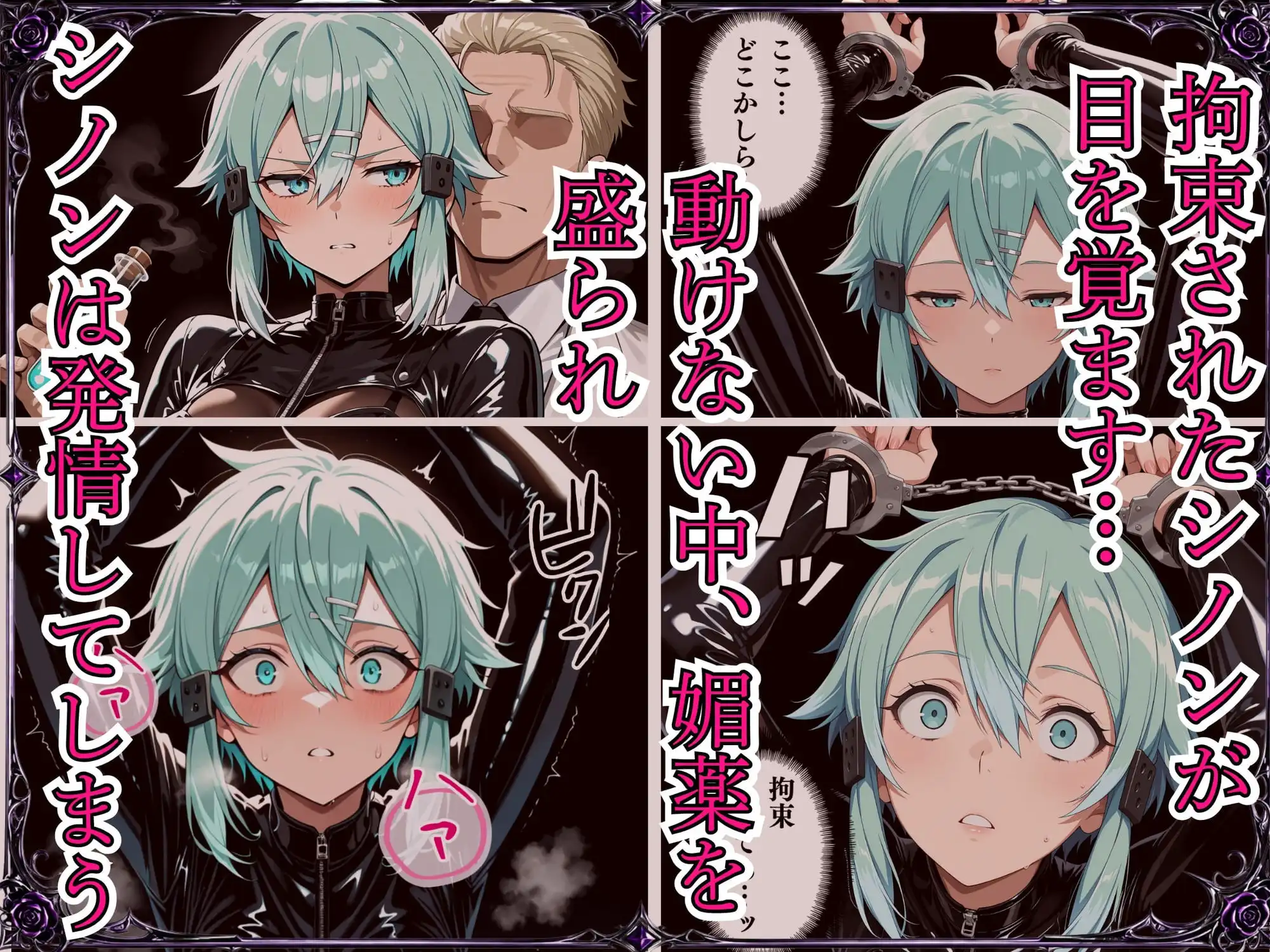 誇り高き女スパイ陥落ー恥辱の服従レ●プー誇りも尊厳も全て奪われて - サンプル2