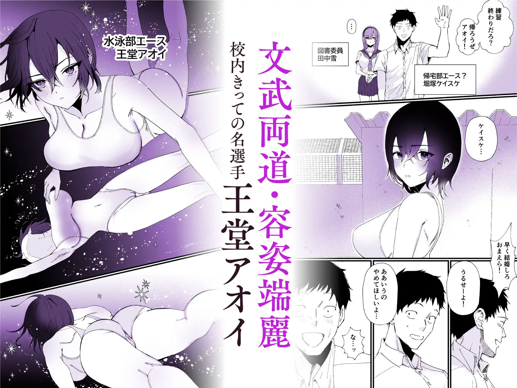 水泳部エースのクール系幼馴染がコーチにNTRれ更衣室でゴム無しえっちする話 - サンプル2