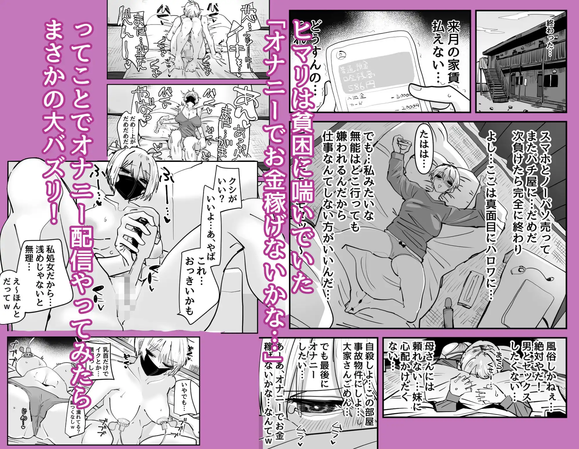 姉妹でオナニー配信する話 - サンプル1