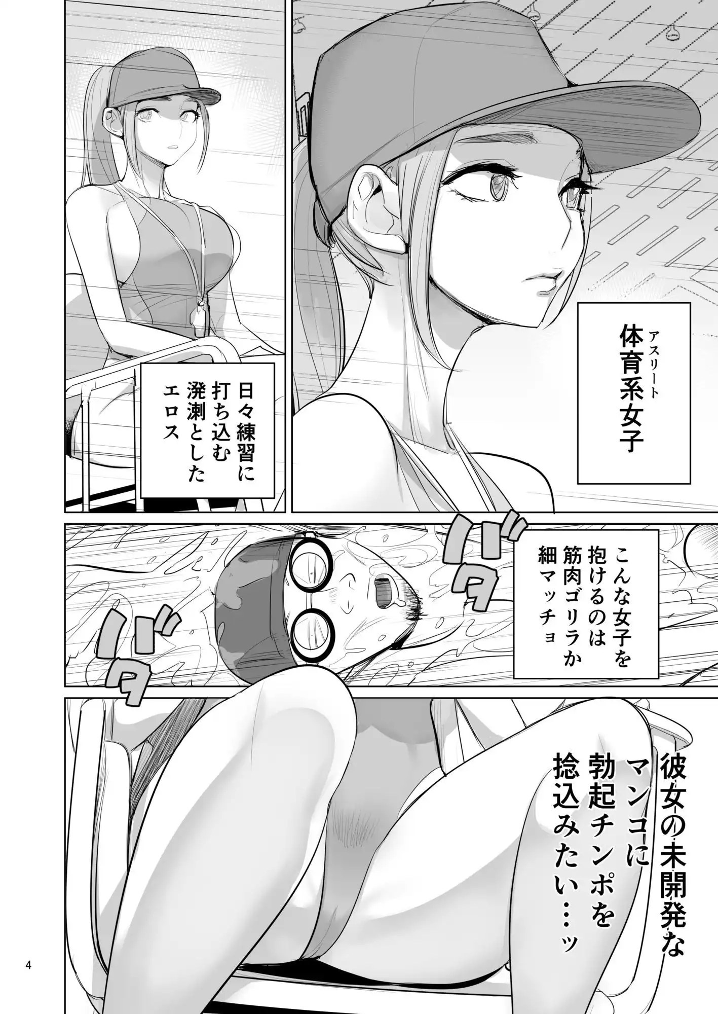 プール監視のアルバイト - サンプル4