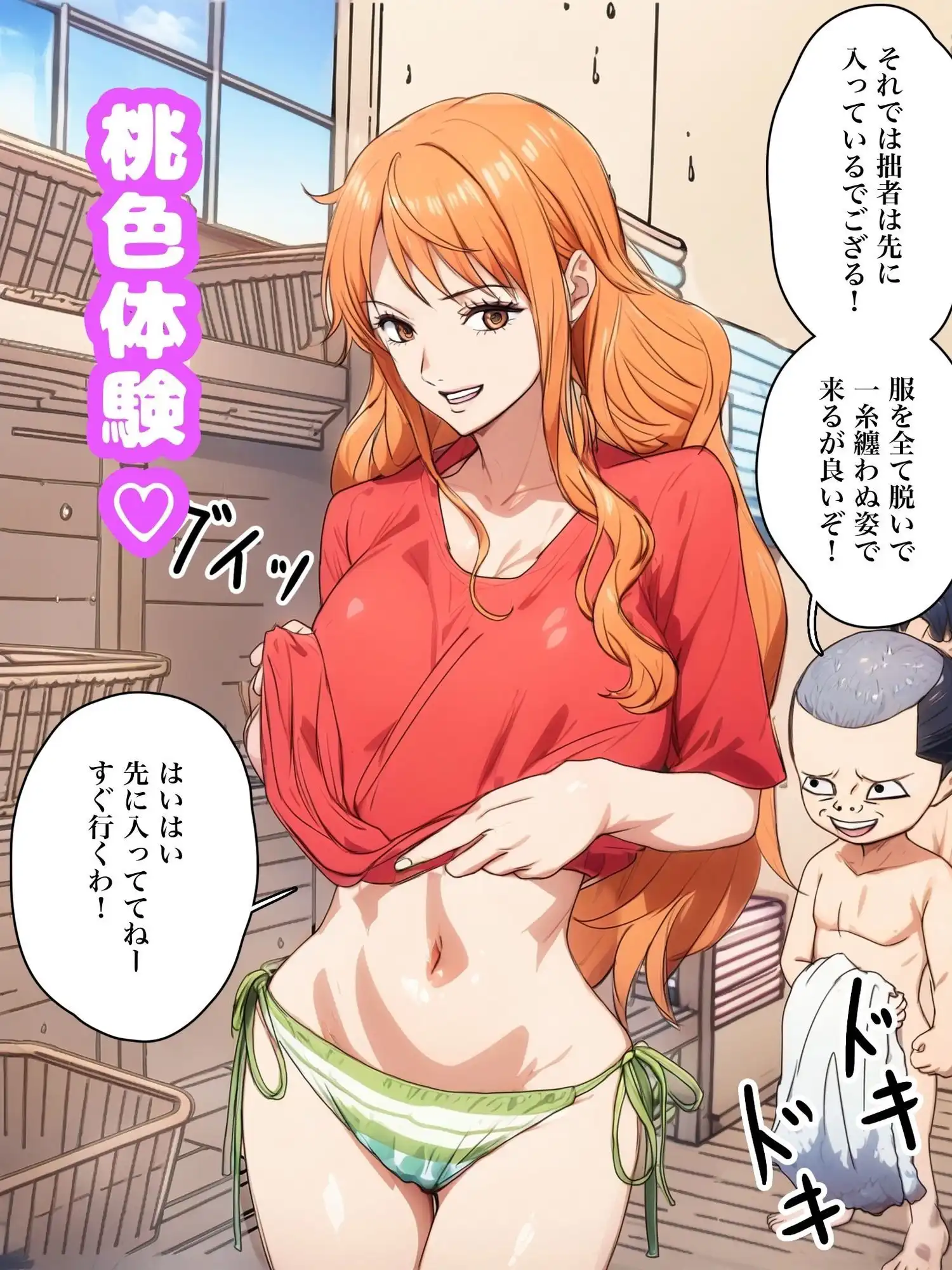 桃色体験_風呂場編 - サンプル1