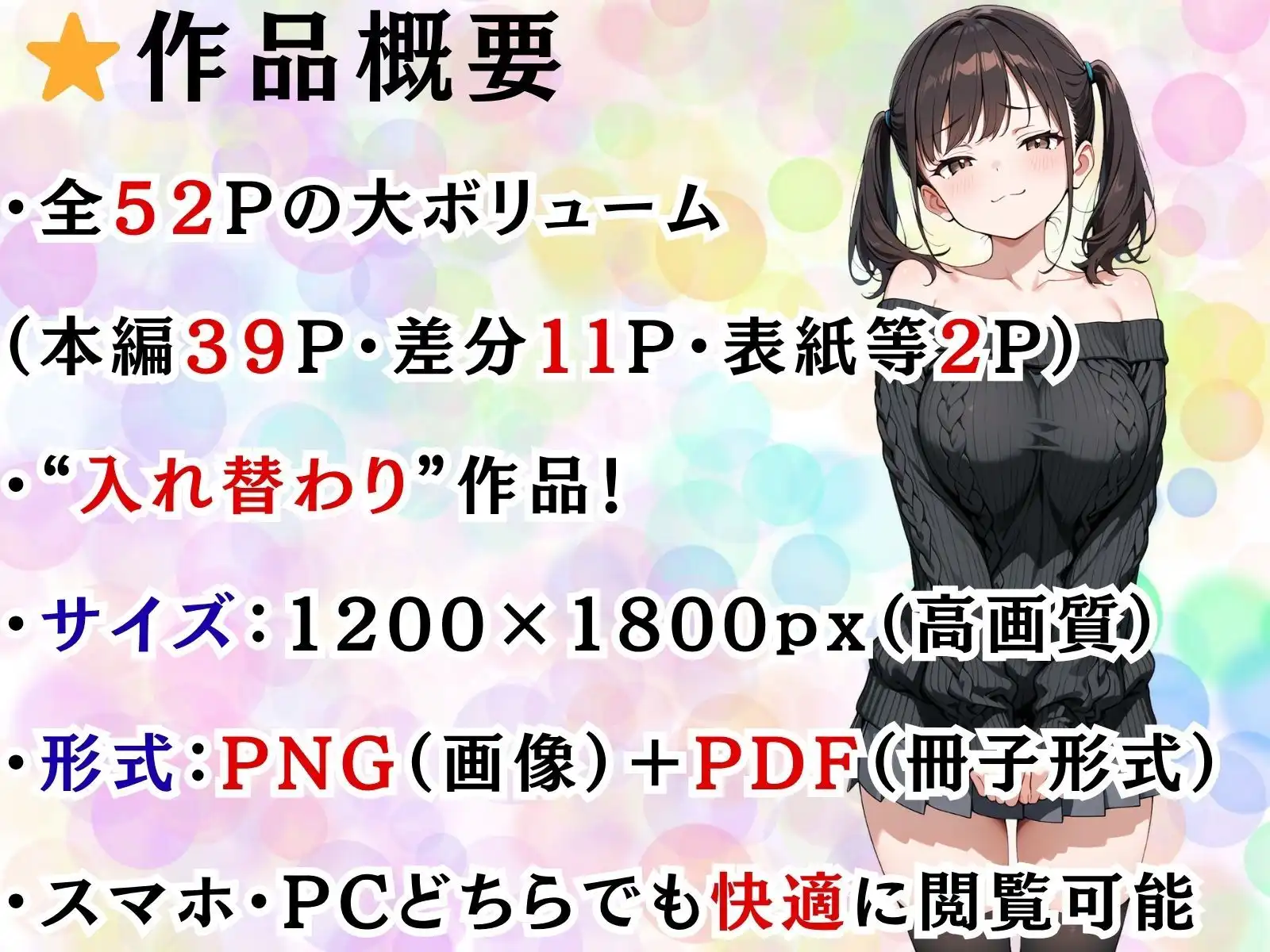 替え魂受験―私のカラダ任せたからね― - サンプル9