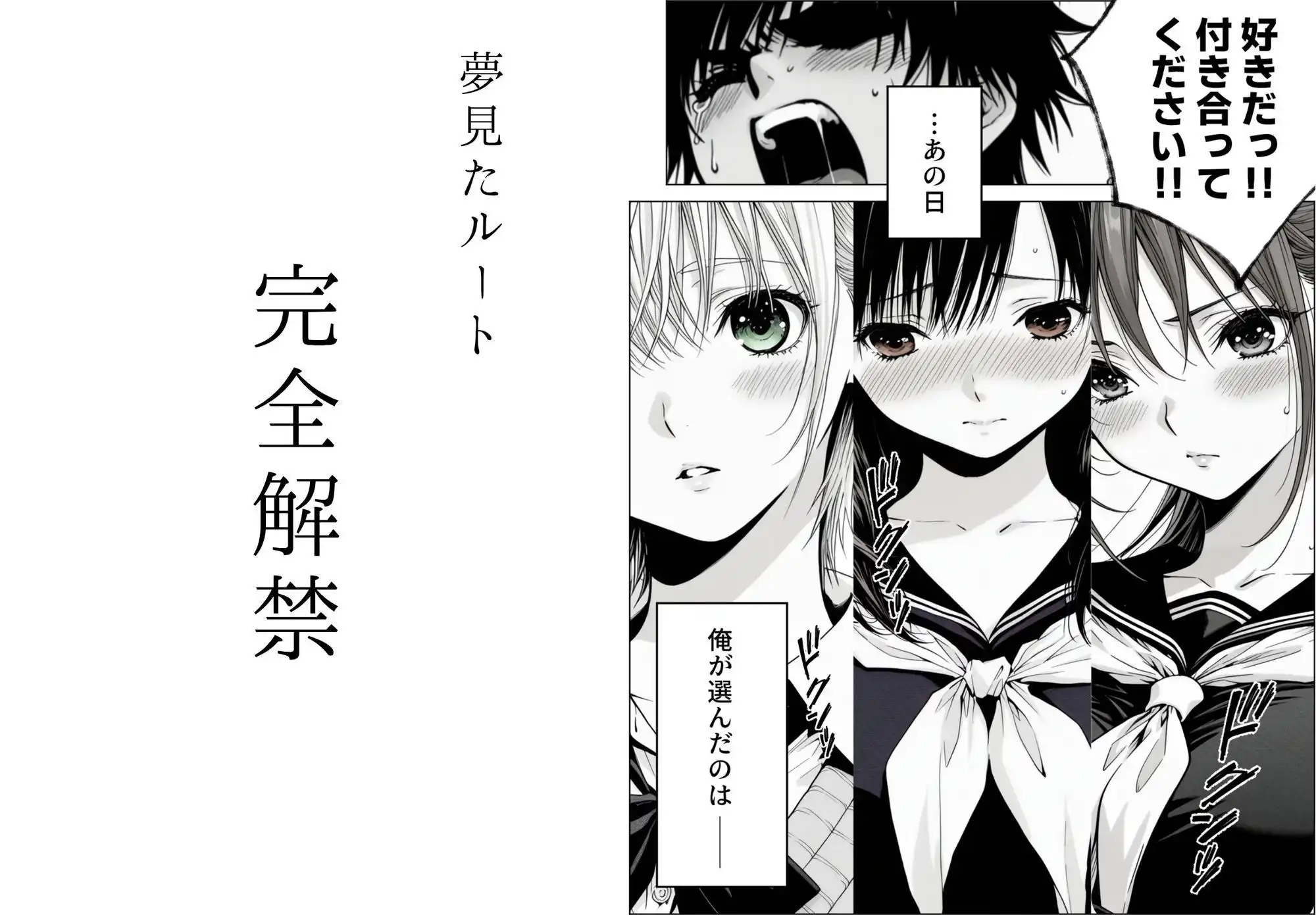 完熟ベリー101% Vol.1 〜もし眼鏡の彼女を選んでいたら〜 - サンプル3