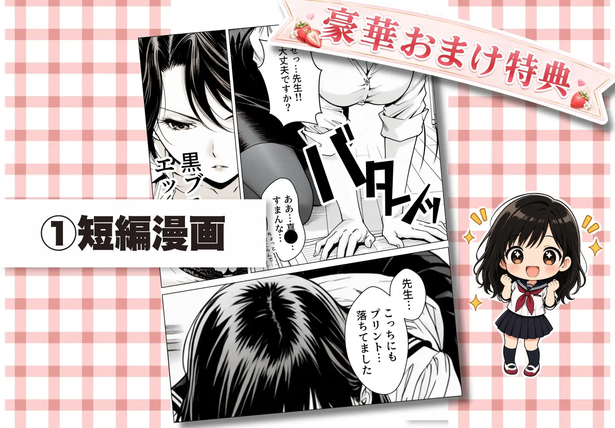 完熟ベリー101% Vol.1 〜もし眼鏡の彼女を選んでいたら〜 - サンプル7