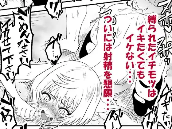 男の娘・城崎メイにイマラチオと射精管理でメスイキさせる本 マリッジトキシン - サンプル5