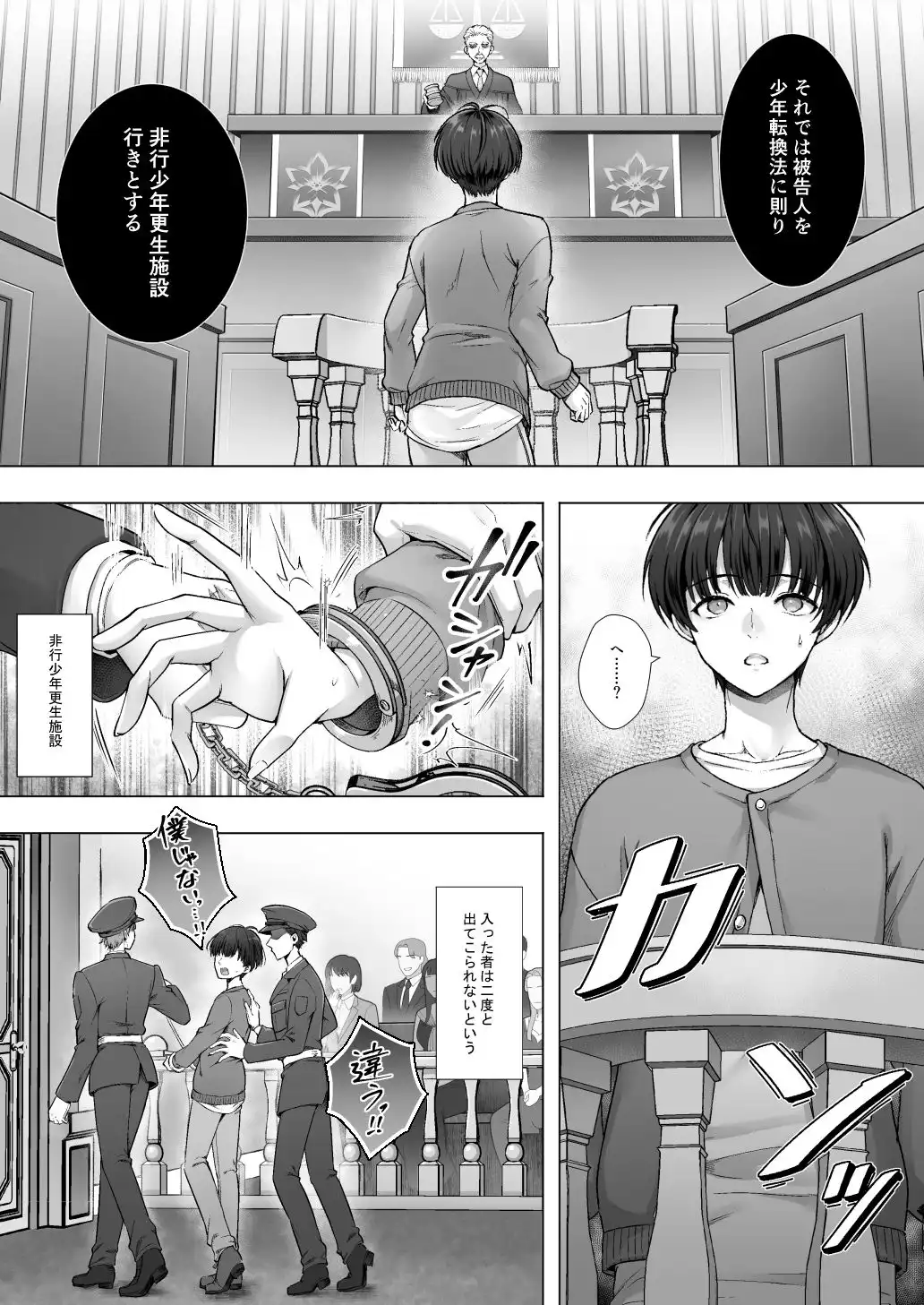 おてんばでかわいいおんなのこ♀になろうね - サンプル1