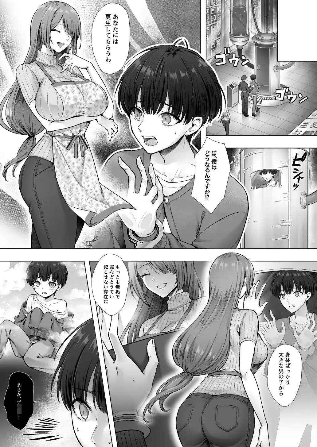 おてんばでかわいいおんなのこ♀になろうね - サンプル3
