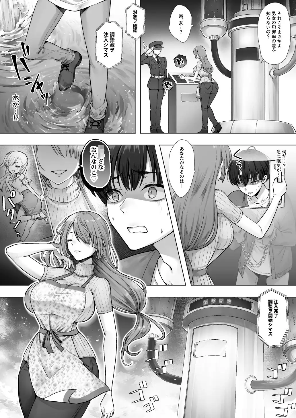 おてんばでかわいいおんなのこ♀になろうね - サンプル4