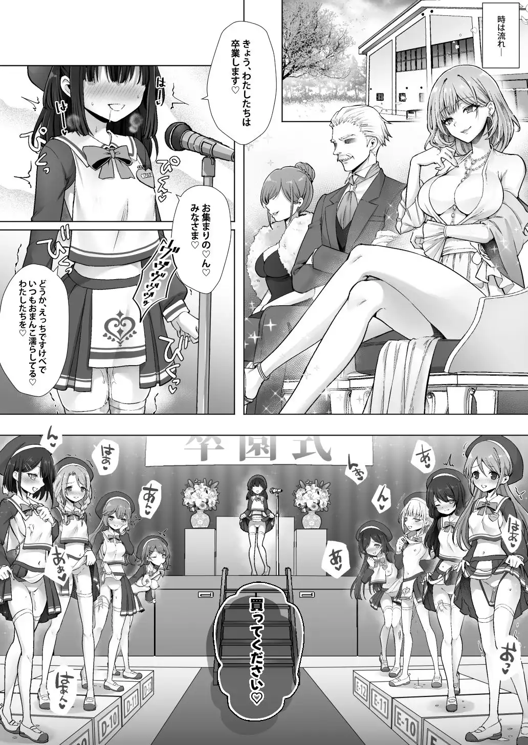 おてんばでかわいいおんなのこ♀になろうね - サンプル10