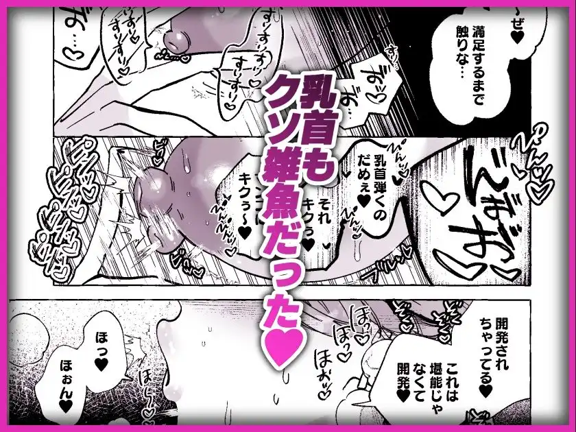 何故か僕のチンチンを狙ってくるTS同級生 〜一軍ヤンキー君がどうして僕のような陰キャオタクに!?〜 - サンプル7