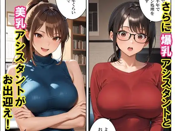 エロ漫画家のアシスタントになったら仕事場がエロすぎた - サンプル2