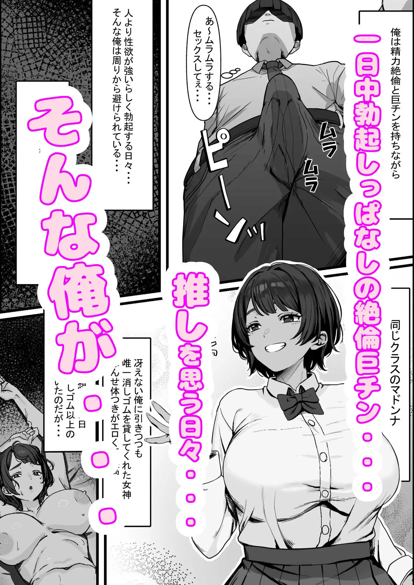 性欲の大罪 推しの子ハプニングセックス - サンプル1