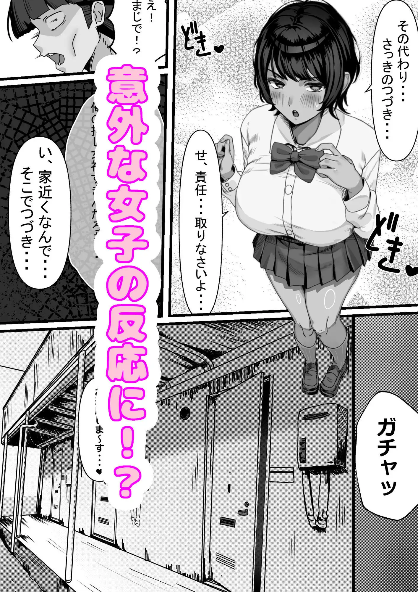 性欲の大罪 推しの子ハプニングセックス - サンプル4