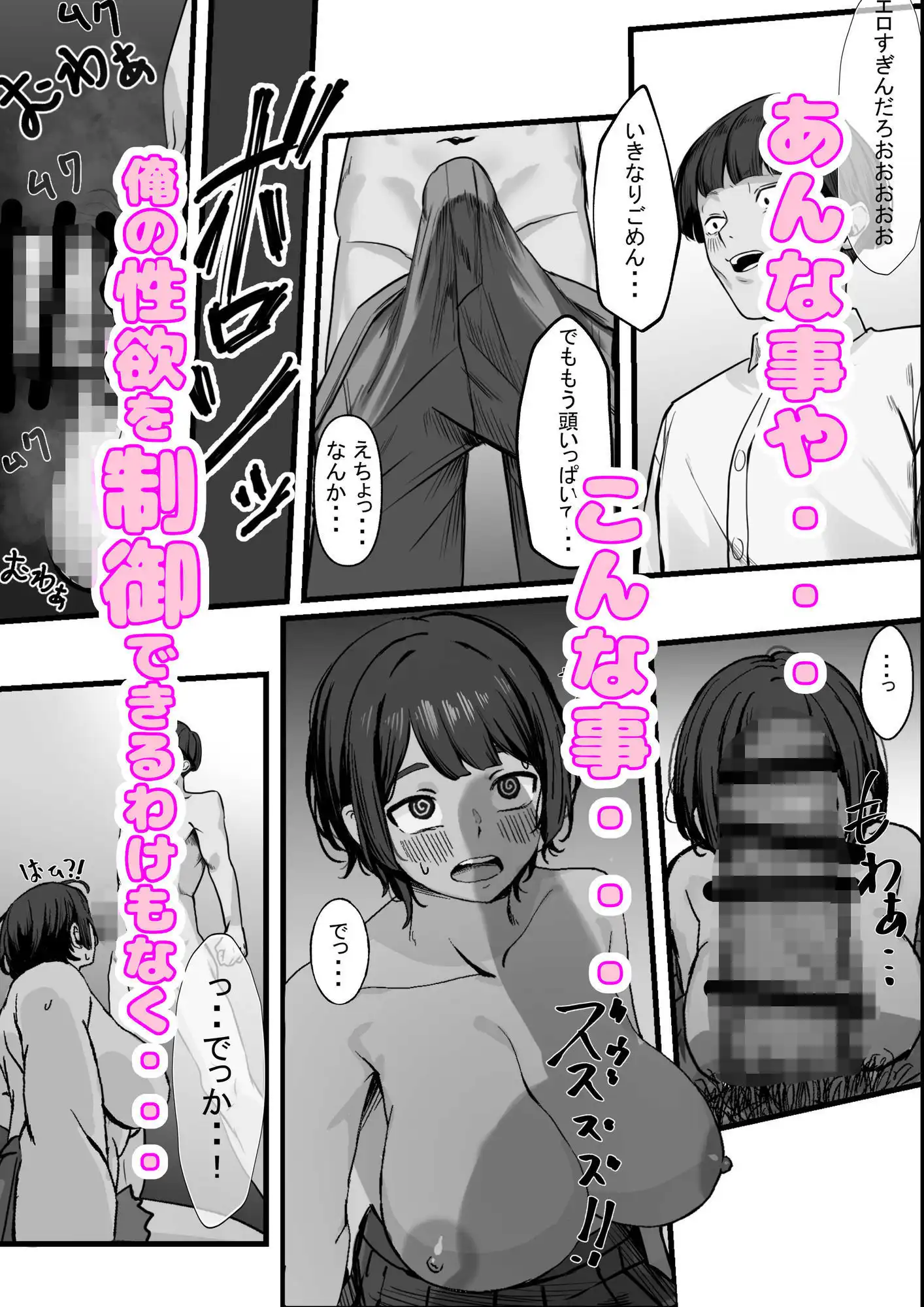 性欲の大罪 推しの子ハプニングセックス - サンプル5