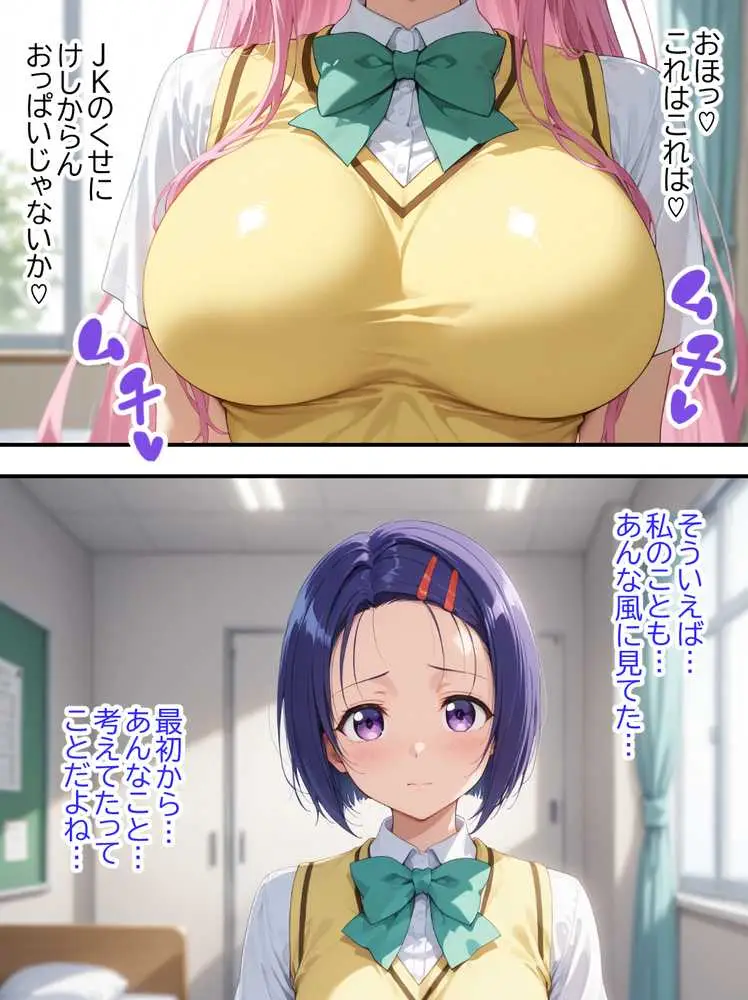 ネェ、早く挿入てぇ!オネダリララ -媚薬オイルマッサージで快楽堕ちコース- 前編 - ページ02