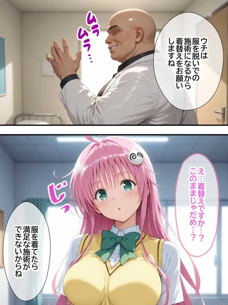 ネェ、早く挿入てぇ!オネダリララ -媚薬オイルマッサージで快楽堕ちコース- 前編 - ページ04