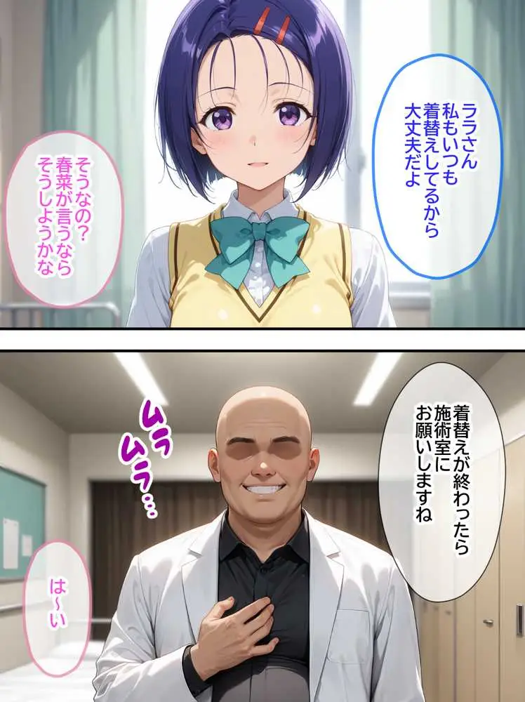 ネェ、早く挿入てぇ!オネダリララ -媚薬オイルマッサージで快楽堕ちコース- 前編 - ページ05