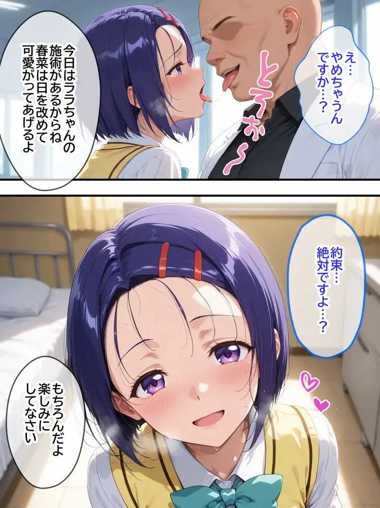 ネェ、早く挿入てぇ!オネダリララ -媚薬オイルマッサージで快楽堕ちコース- 前編 - ページ11