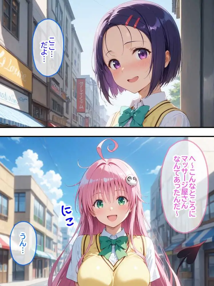 ネェ、早く挿入てぇ!オネダリララ -媚薬オイルマッサージで快楽堕ちコース- 前編 - ページ32